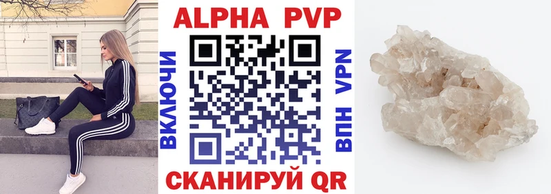 Купить где  Апатиты  Alfa_PVP Соль 