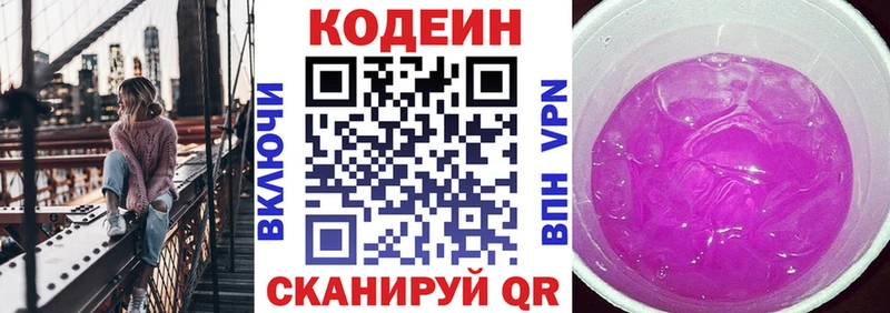Купить где  Апатиты  Codein Purple Drank 